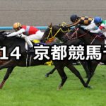 【信越ステークス】10/14(日) 新潟競馬 穴馬予想