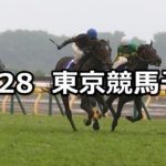 【天皇賞(秋)】10/28(日) 東京競馬 穴馬予想