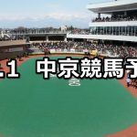 【浜松ステークス】12/1(土) 中京競馬 穴馬予想