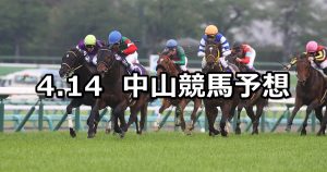 【皐月賞】2019/4/14(日) 中山競馬 穴馬予想