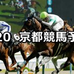 【彦根ステークス】2019/4/20(土) 京都競馬 穴馬予想