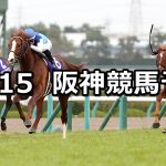 【朝日杯FS】2019/12/15(日) 阪神競馬 穴馬予想