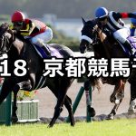 【秋華賞】2020/10/18(日) 中央競馬予想（京都競馬）