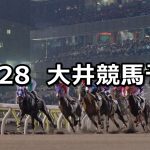 【 ’20ジェムストーン賞】2020/12/28(月)地方競馬 穴馬予想(大井競馬)