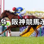 【フィリーズレビュー】2021/3/14(日) 中央競馬 穴馬予想(阪神競馬)