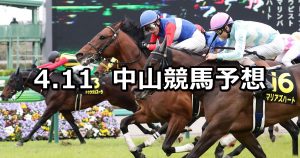 【春雷ステークス】2021/4/11(日) 中央競馬 穴馬予想(中山競馬)