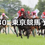 【日本ダービー/目黒記念】2021/5/30(日) 中央競馬 穴馬予想(東京競馬)