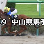 【ラジオ日本賞】2021/9/19(日) 中央競馬予想(中山競馬)