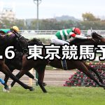 【京王杯2歳ステークス】2021/11/6(土) 中央競馬予想(東京競馬)