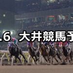 【ノースウインド賞】2021/12/6(月)地方競馬 穴馬予想(大井競馬)