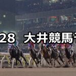【'21ジェムストーン賞】2021/12/28(火)地方競馬 穴馬予想(大井競馬)