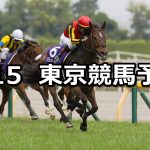 【ヴィクトリアマイル】2022/5/15(日) 中央競馬 穴馬予想(東京競馬)