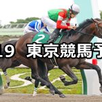 【ユニコーンステークス】2022/6/19(日) 中央競馬 穴馬予想（東京競馬）