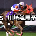 【七夜月特別】2022/7/5(火)地方競馬 穴馬予想(川崎競馬)
