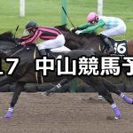 【初風ステークス】2022/9/17(土) 中央競馬 穴馬予想（中山競馬）