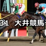 【秋晴賞】2022/10/31(月)地方競馬 穴馬予想(大井競馬)