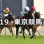 【東京スポーツ杯2歳ステークス】2022/11/19(土) 中央競馬 穴馬予想(東京競馬)