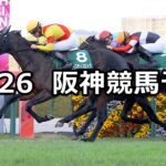 【京都2歳ステークス】2022/11/26(土) 中央競馬 穴馬予想(阪神競馬)