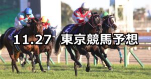 【ジャパンカップ】2022/11/27(日) 中央競馬 穴馬予想(東京競馬)