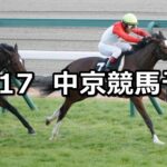 【尾頭橋ステークス】2022/12/17(土) 中央競馬 穴馬予想(中京競馬)