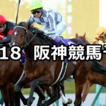 【朝日杯フューチュリティステークス】2022/12/18(日) 中央競馬 穴馬予想(阪神競馬)