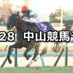 【ホープフルステークス】2022/12/28(水) 中央競馬 穴馬予想(中山競馬)