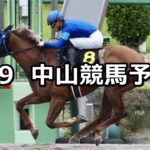 【京葉ステークス】2023/4/9(日) 中央競馬 穴馬予想(中山競馬)