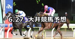 【優駿スプリント】2023/6/27(火)地方競馬 穴馬予想（大井競馬）