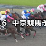 【名鉄杯】2023/7/16(日) 中央競馬 穴馬予想(中京競馬)