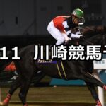 【川崎競輪の絶対エース!郡司浩平記念】2023/12/11(月)地方競馬 穴馬予想(川崎競馬)