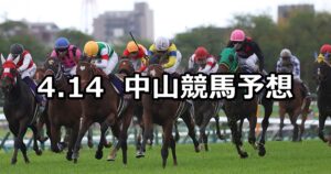 【皐月賞】2024/4/14(日) 中央競馬 穴馬予想(中山競馬)