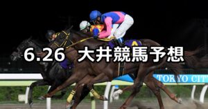 【帝王賞】2024/6/26(水)地方競馬 穴馬予想（大井競馬）
