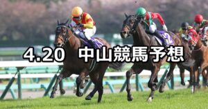 【皐月賞】2025/4/20(日) 中央競馬 穴馬予想(中山競馬)