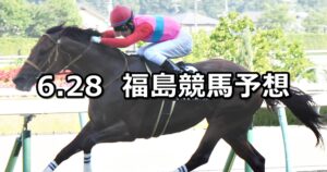 【バーデンバーデンカップ】2025/6/28(土) 中央競馬 穴馬予想（福島競馬）