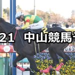 【ディセンバーステークス】2025/12/21(日) 中央競馬 穴馬予想（中山競馬）