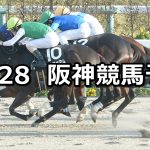 【ギャラクシーステークス】2025/12/28(日) 中央競馬 穴馬予想（阪神競馬）