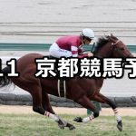【淀短距離ステークス】2026/1/11(日) 中央競馬 穴馬予想（京都競馬）