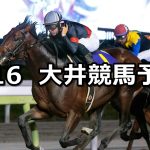 【睦月賞】2026/1/16(金)地方競馬 穴馬予想（大井競馬）