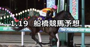 【初夢特別】2026/1/19(月)地方競馬 穴馬予想（大井競馬）