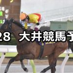 【金盃】2026/1/28(水)地方競馬 穴馬予想（大井競馬）
