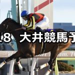 【雲取賞】2026/2/18(水)地方競馬 穴馬予想（大井競馬）