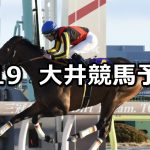 【ゴールデンステッキ賞】2026/2/19(木)地方競馬 穴馬予想（大井競馬）