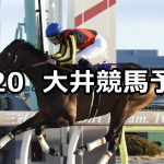 【アメジスト賞】2026/2/20(金)地方競馬 穴馬予想（大井競馬）