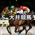 【東京スプリント】2026/4/15(水)地方競馬 穴馬予想（大井競馬）